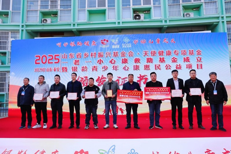 泰安UG环球360医院成立“一老一小UG环球360救助基金” 打造精神康复全链条健康帮扶体系